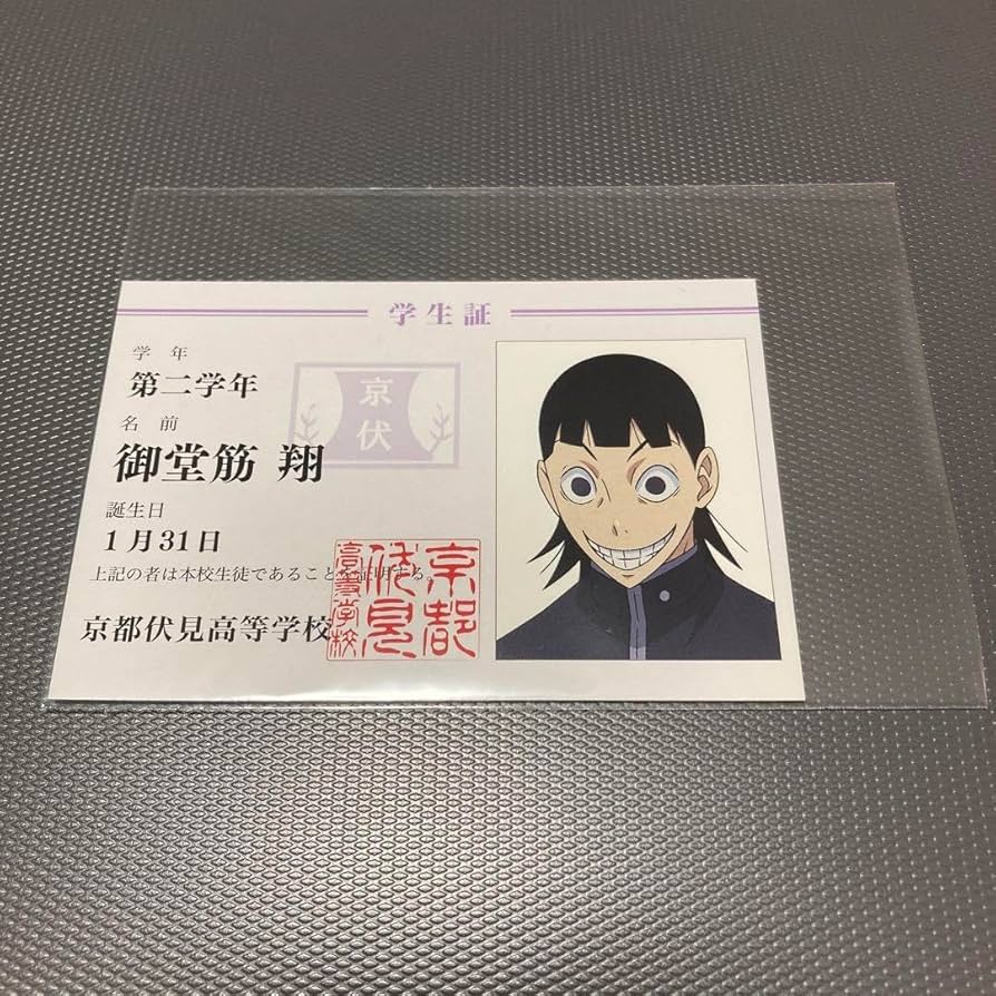 Amazon.co.jp: 弱虫ペダル 学生証 カード 御堂筋翔 : おもちゃ